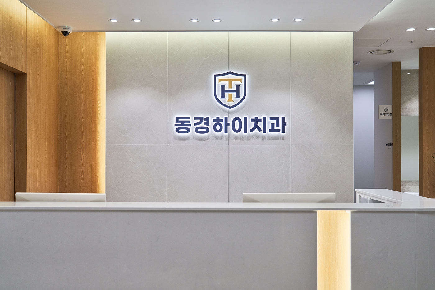 동경하이치과의원