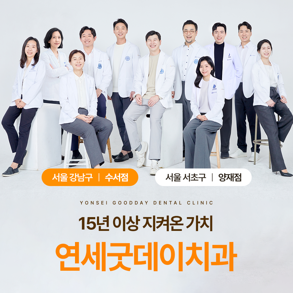 치아교정