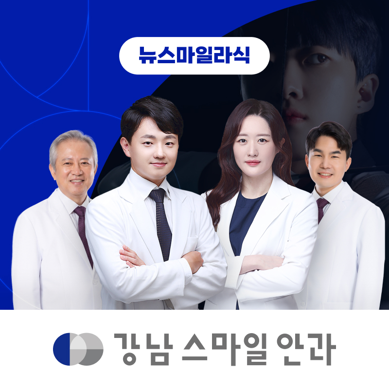 뉴스마일라식