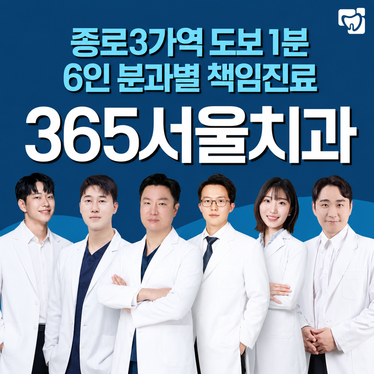 치아교정