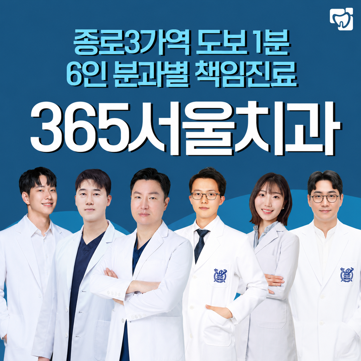 라미네이트, 심미보철, 미백치료