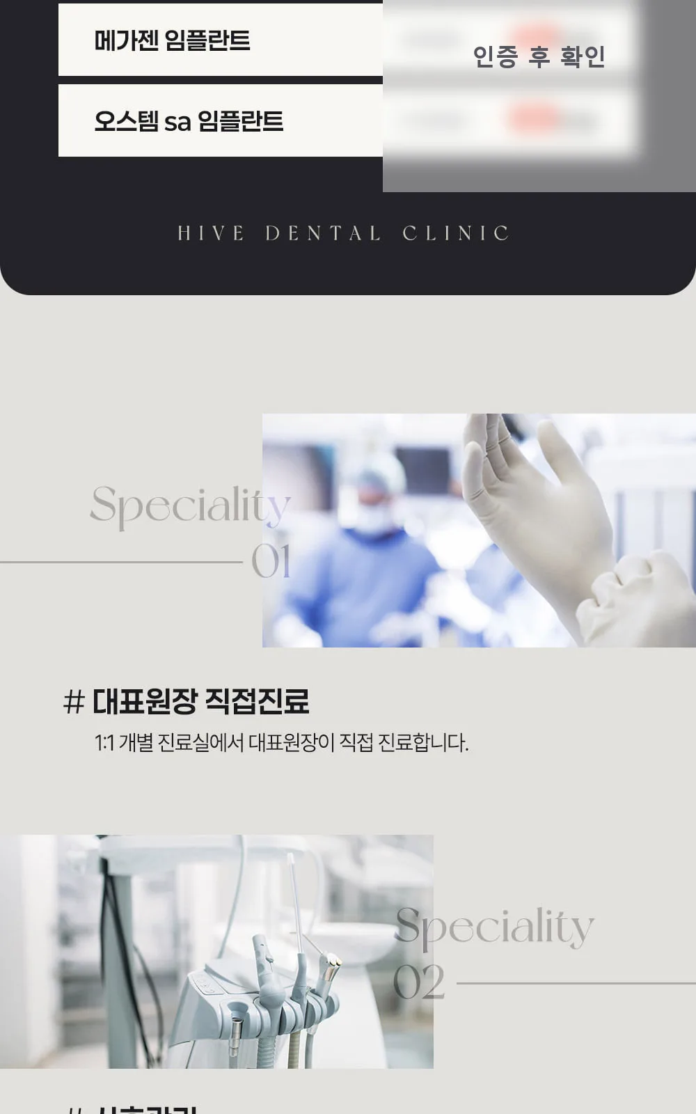 시술 상세 3