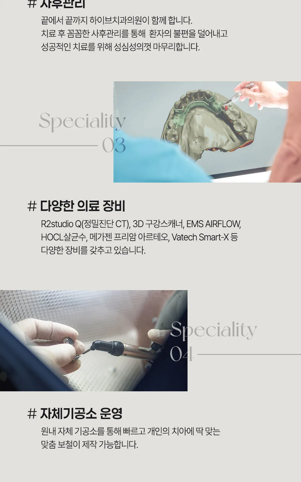시술 상세 4