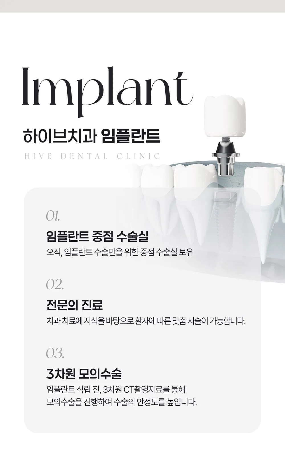 시술 상세 5