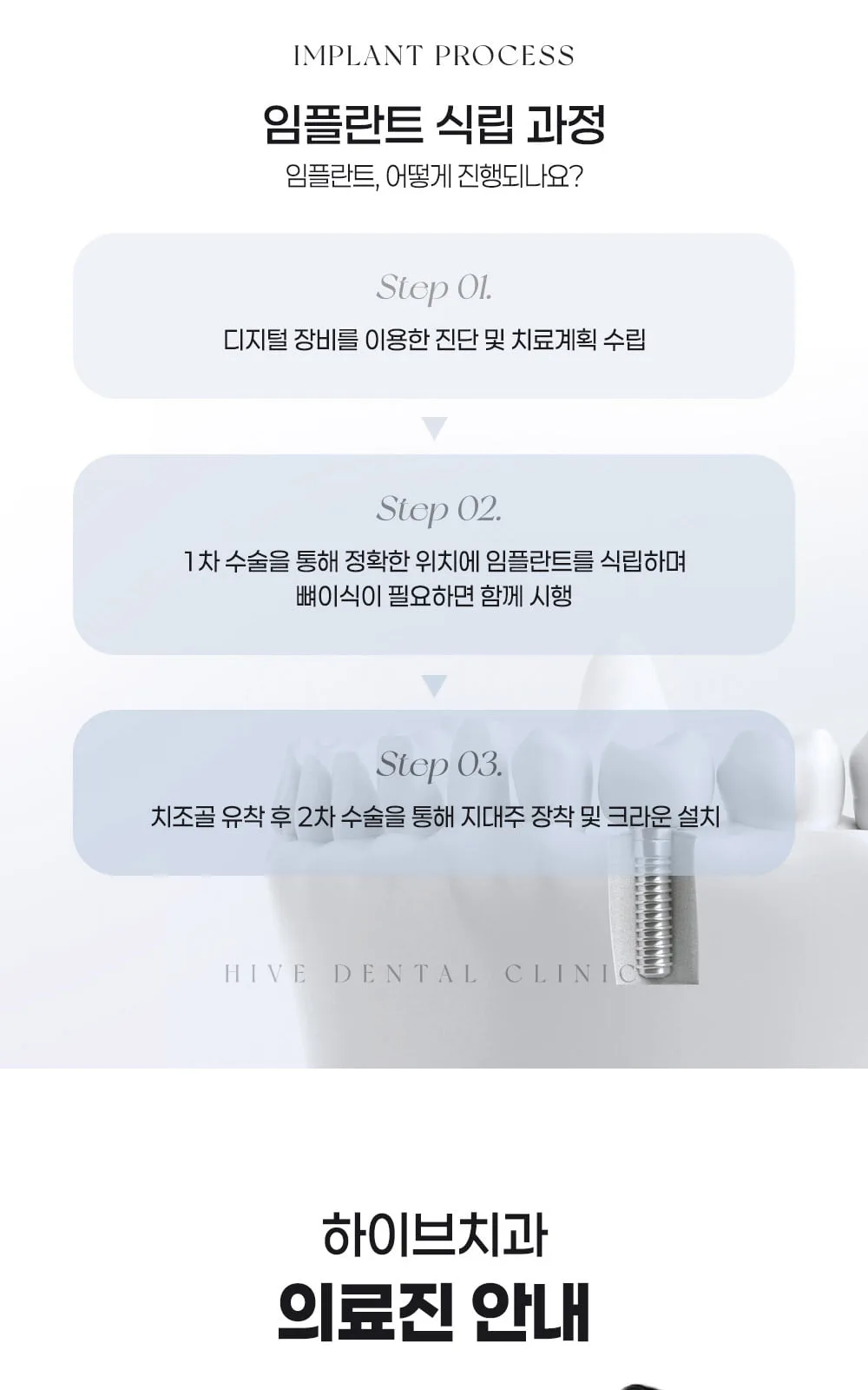 시술 상세 6