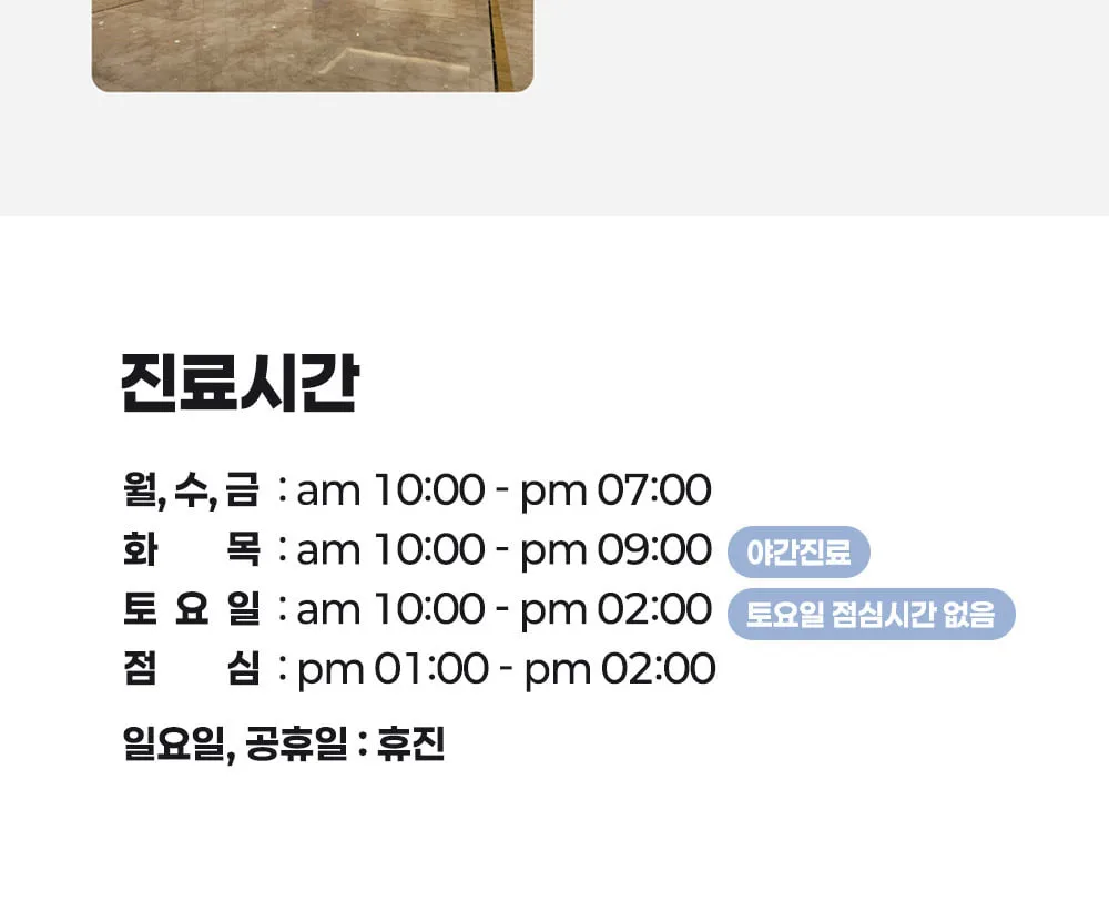 시술 상세 10