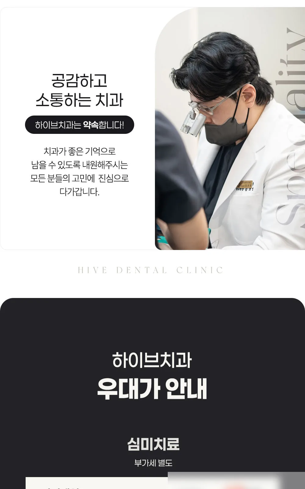시술 상세 2