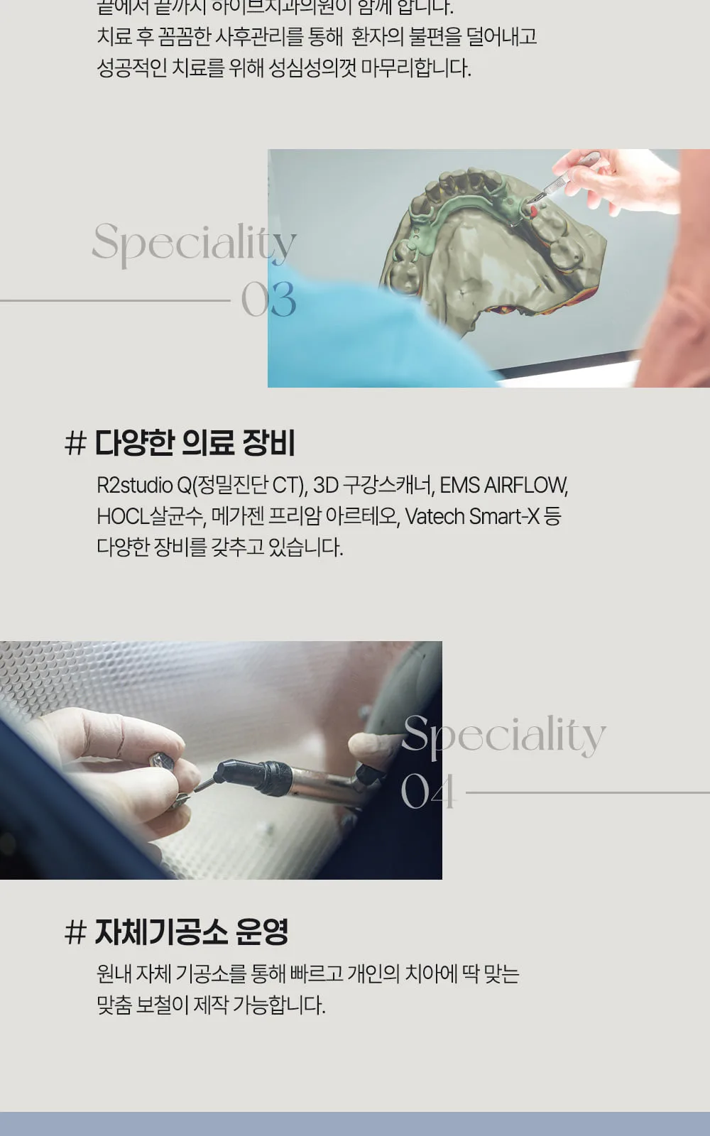 시술 상세 4