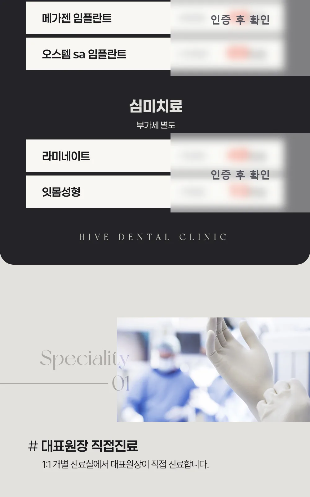 시술 상세 3