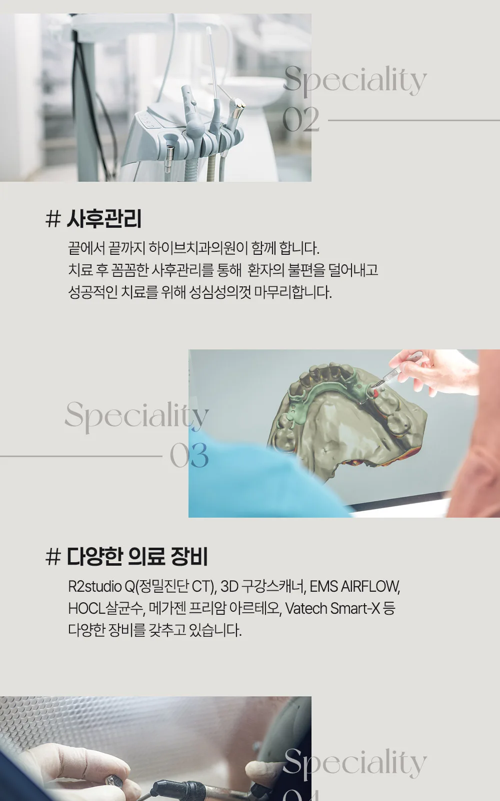 시술 상세 4