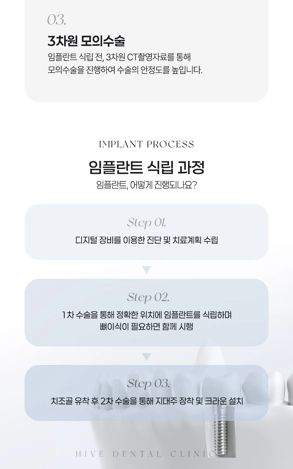 시술 상세 6
