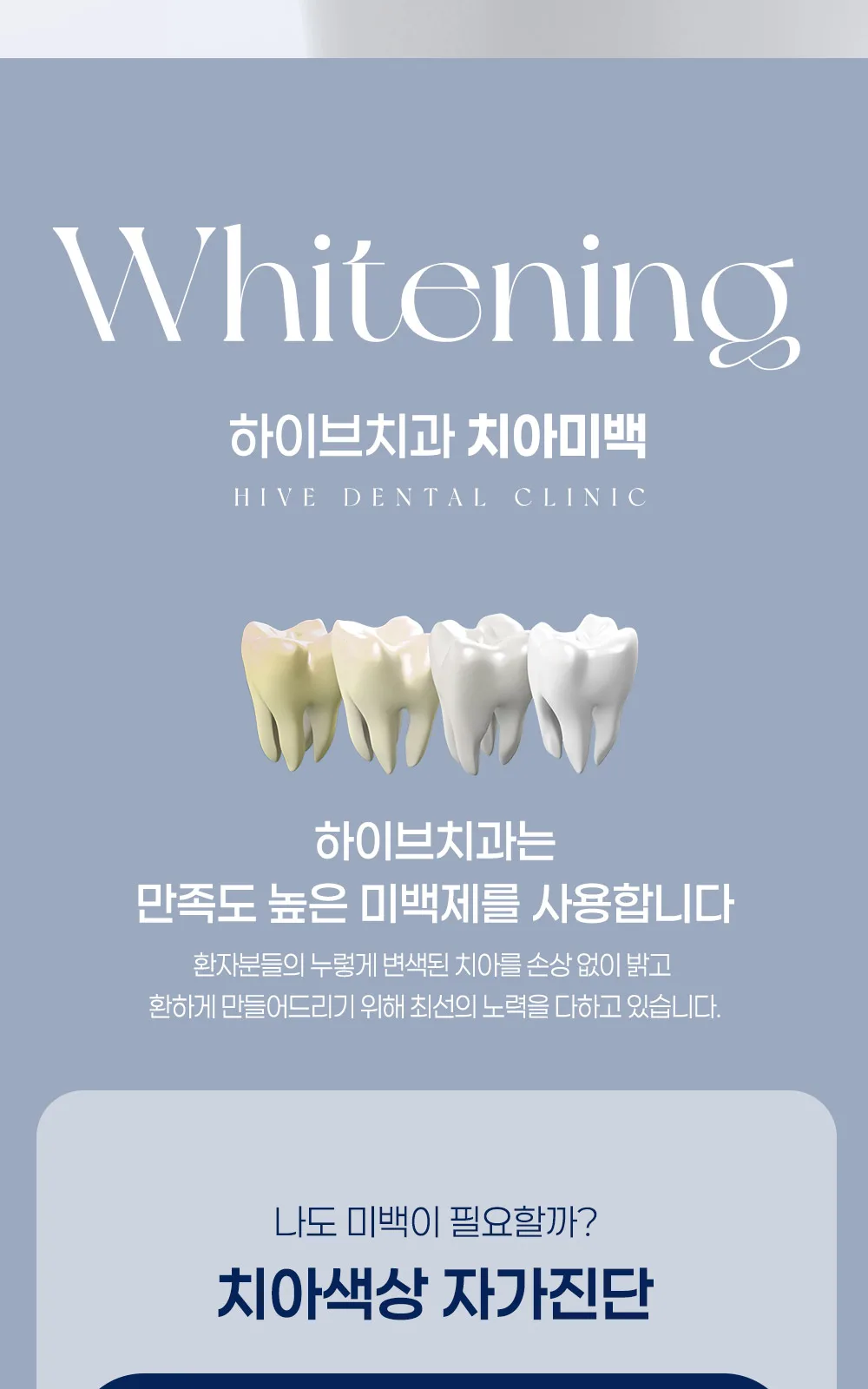 시술 상세 7