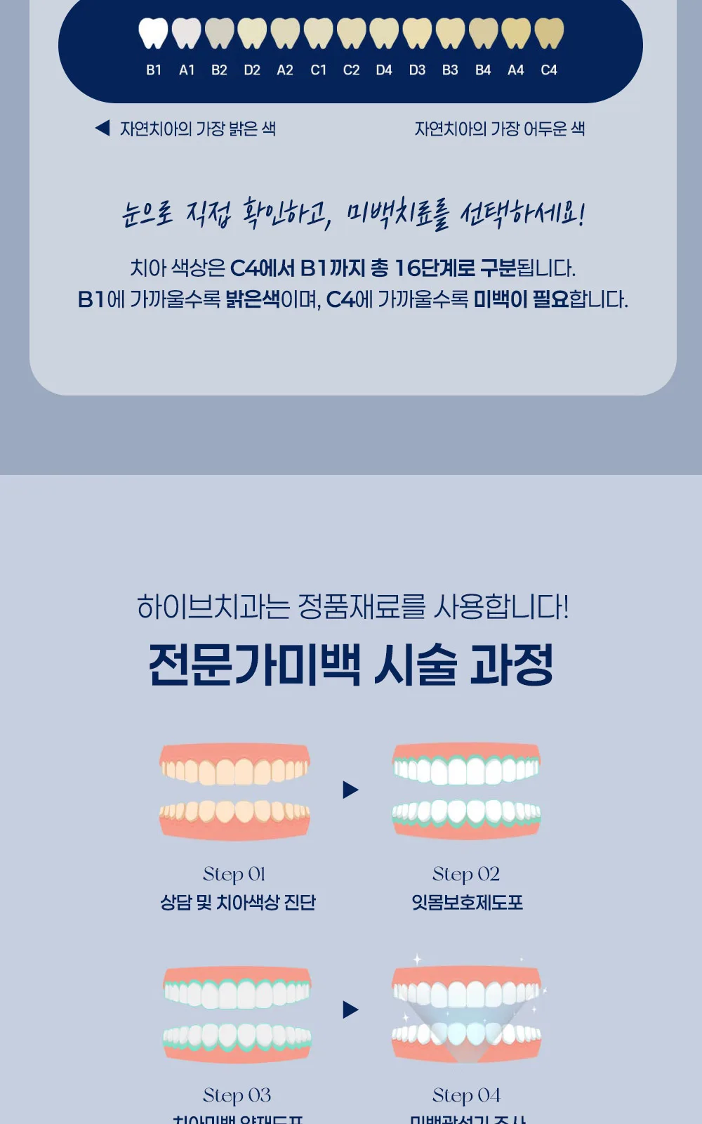 시술 상세 8