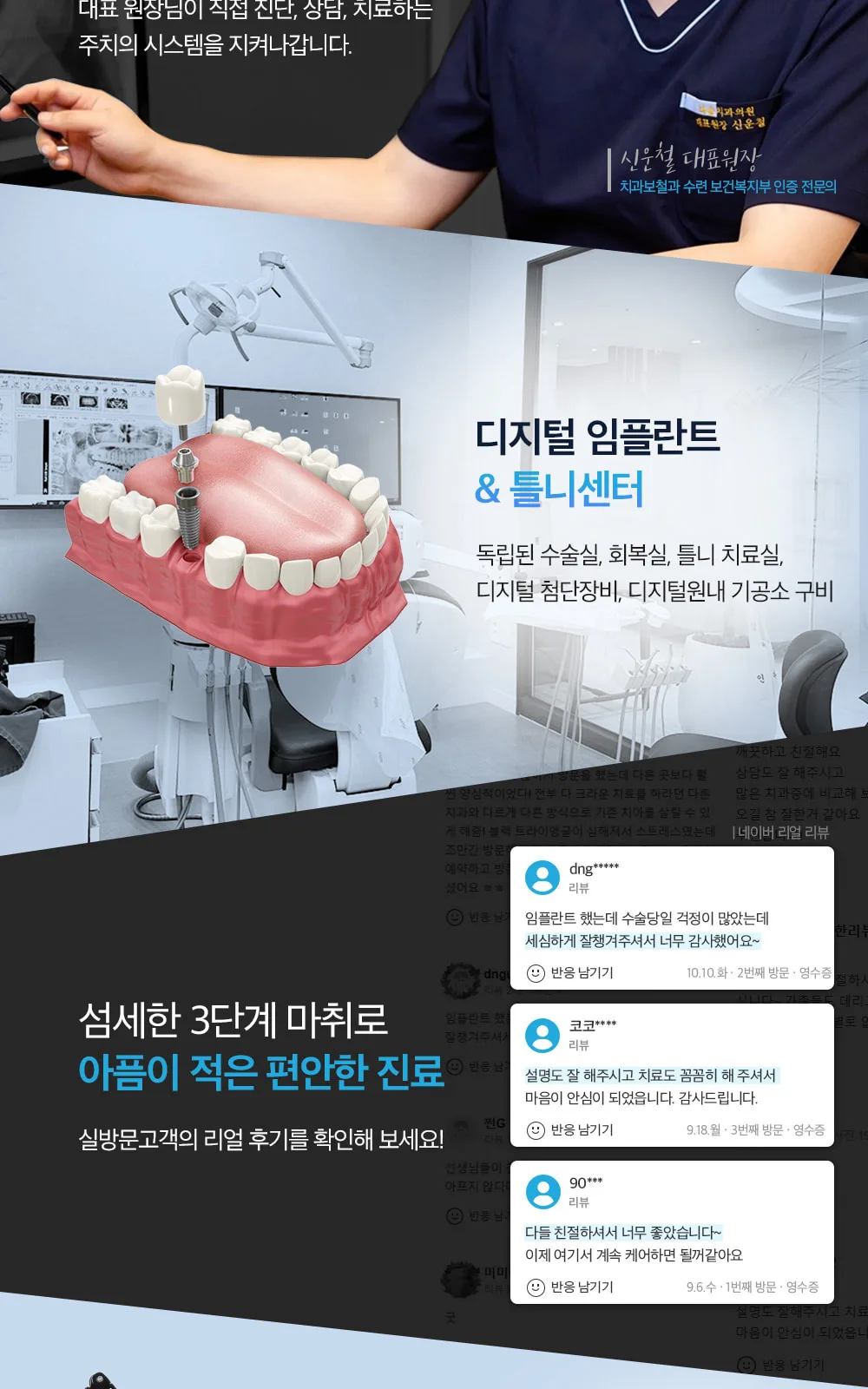 시술 상세 3