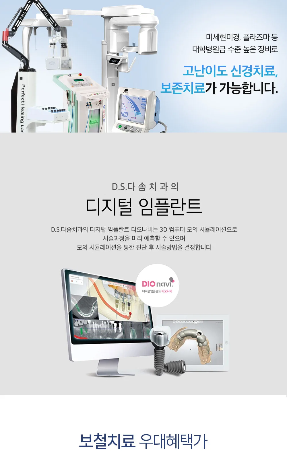시술 상세 4