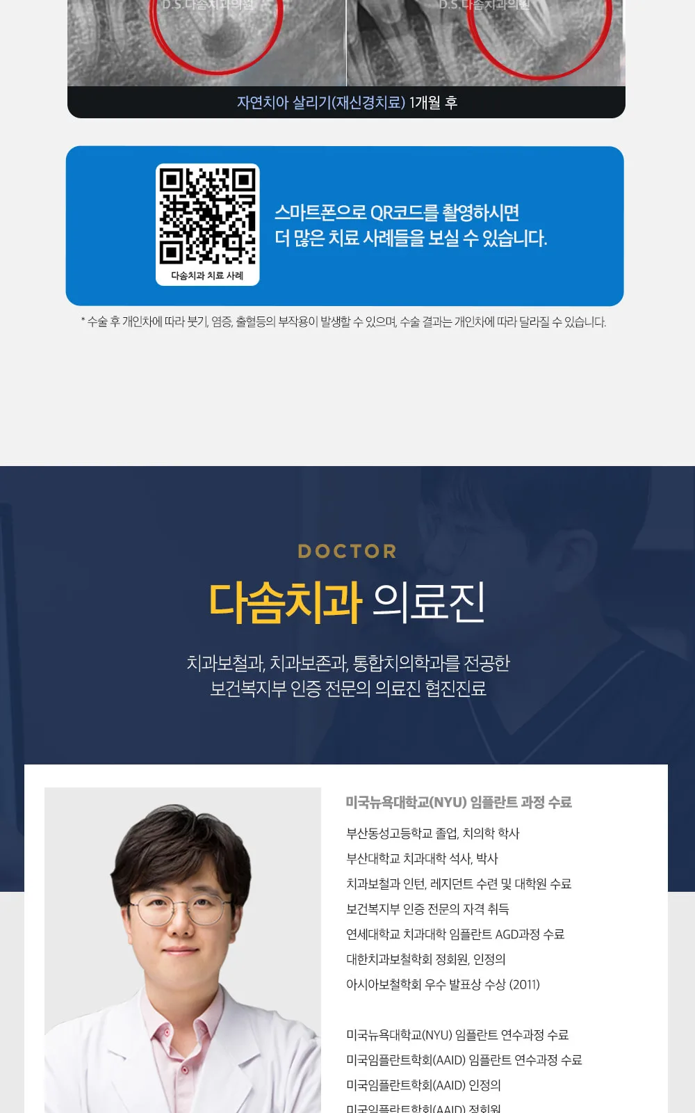 시술 상세 7