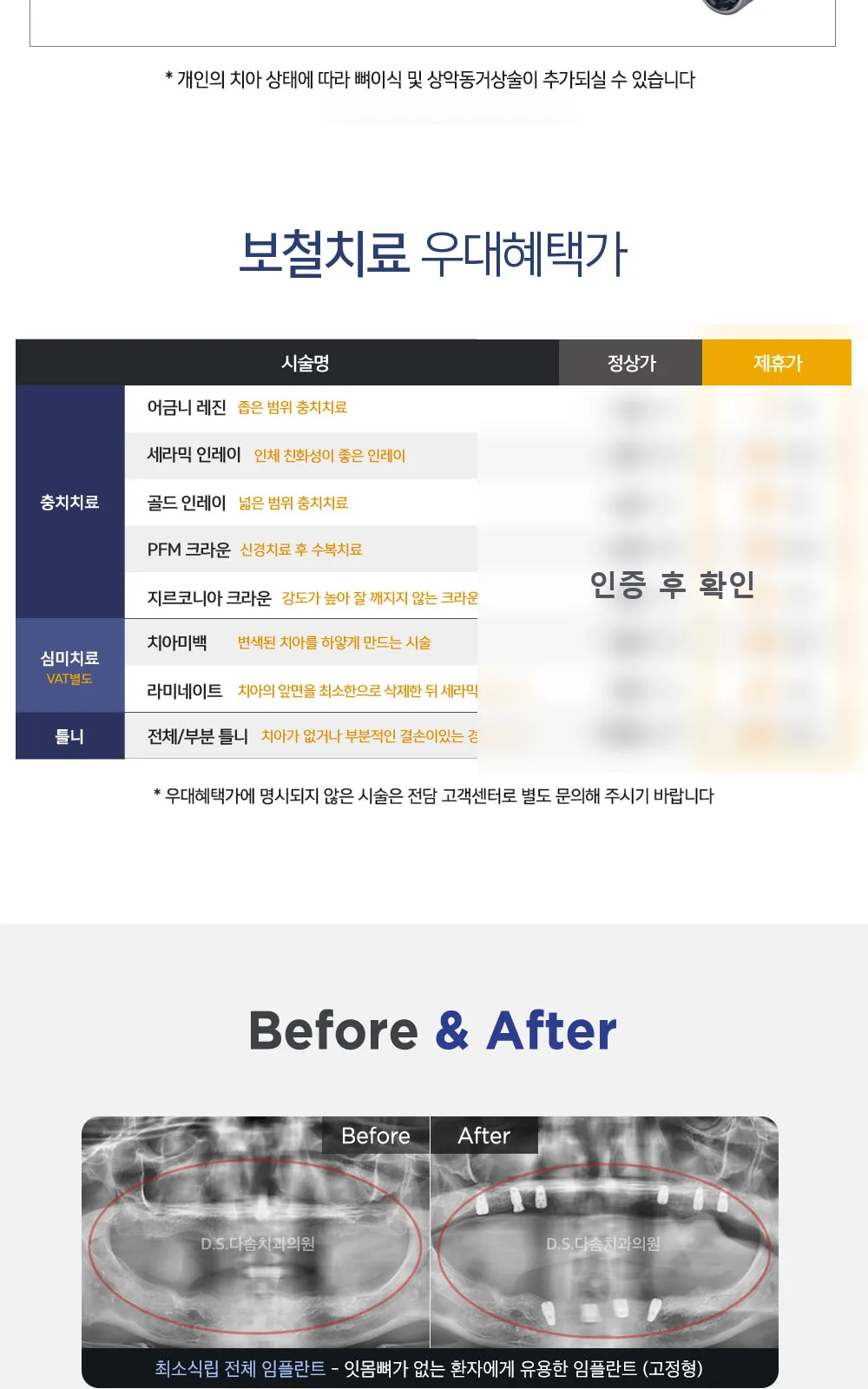 시술 상세 6