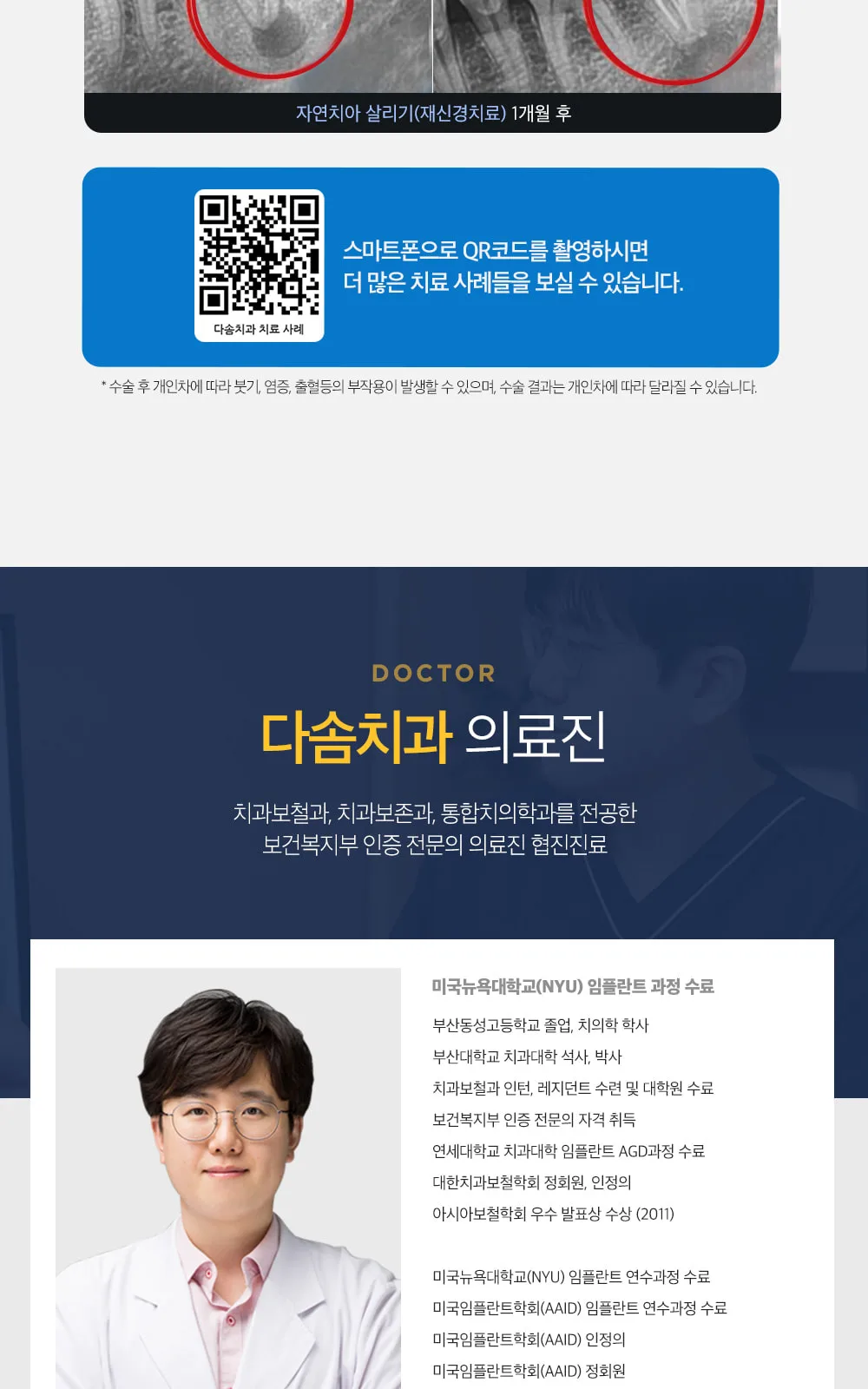 시술 상세 10