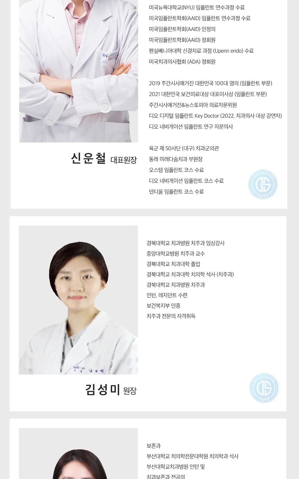 시술 상세 8
