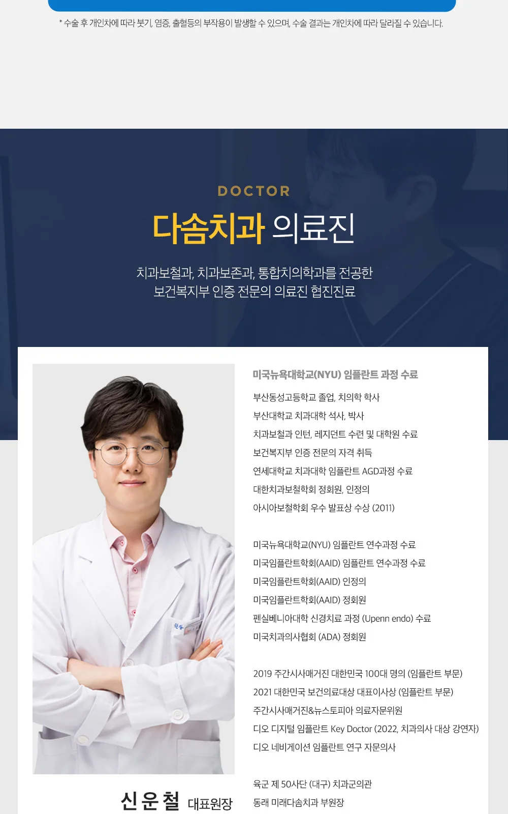 시술 상세 8