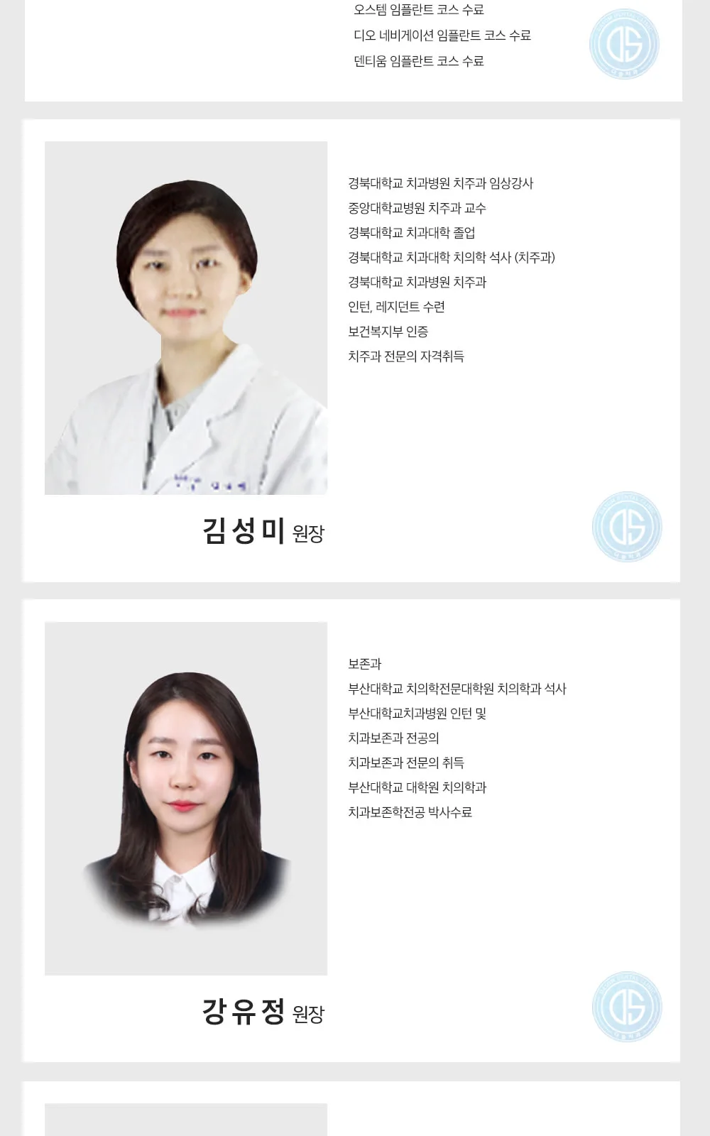 시술 상세 9