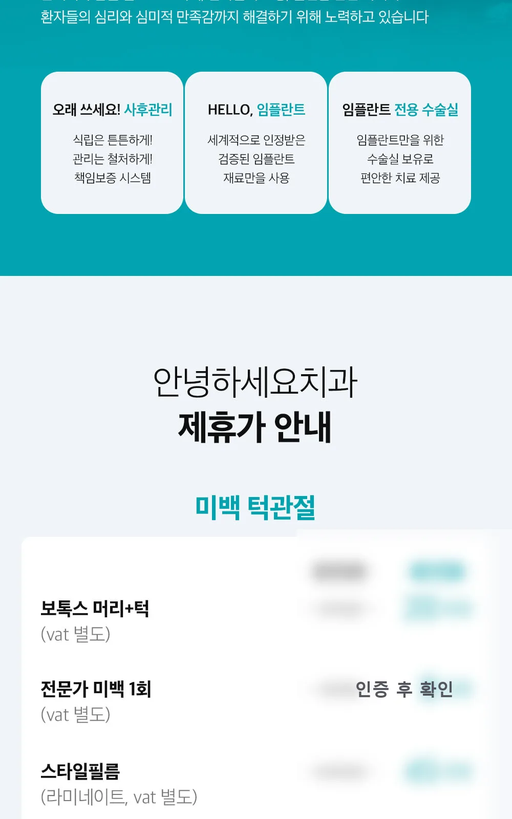 시술 상세 2