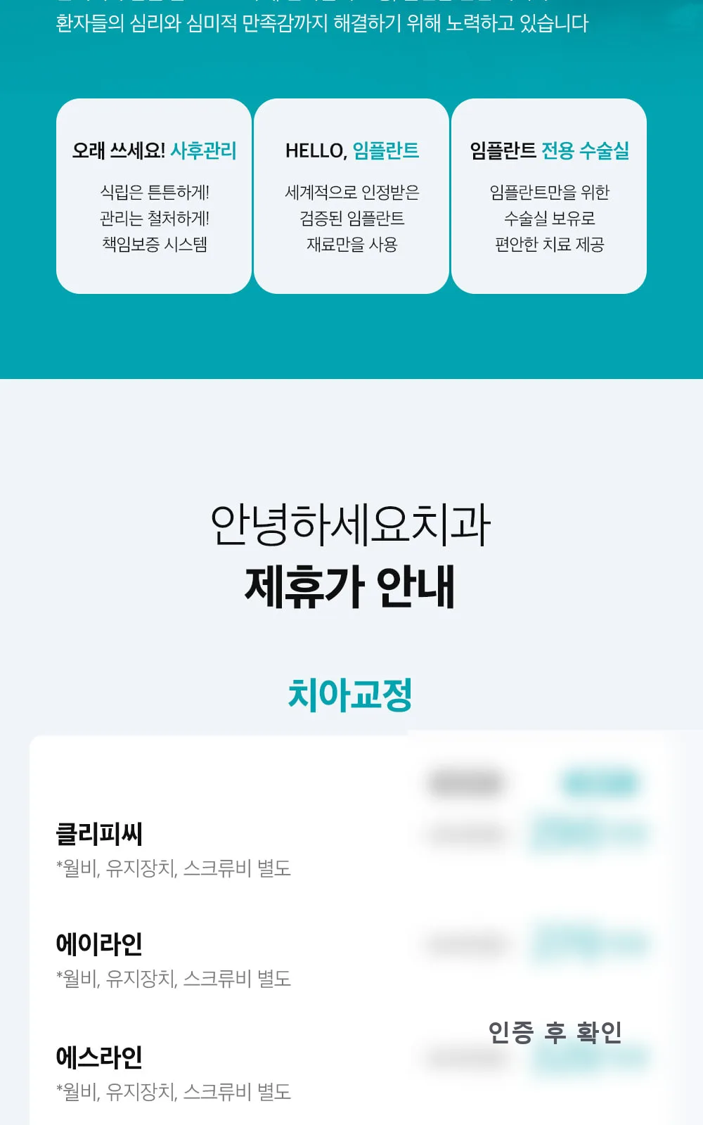 시술 상세 2