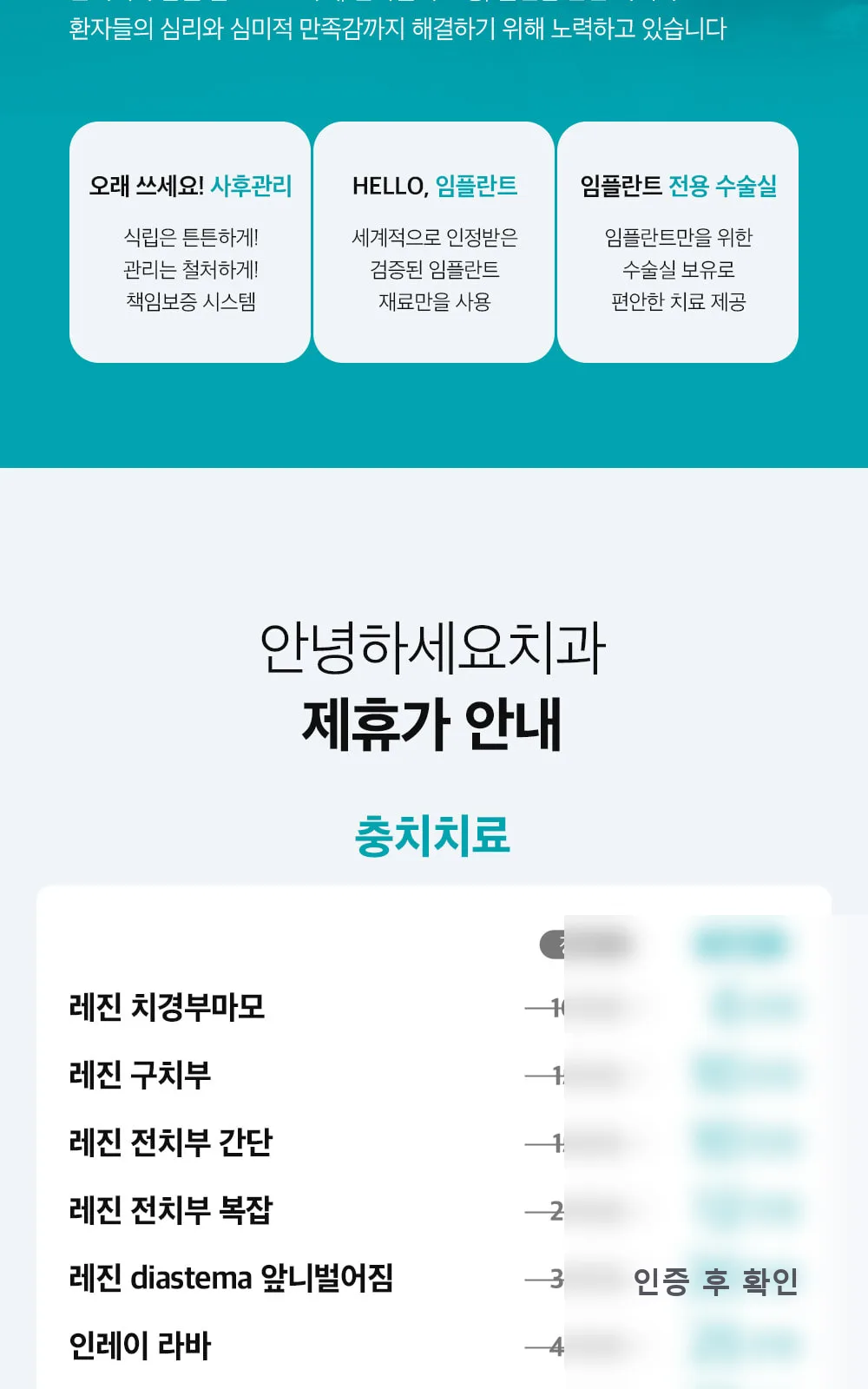 시술 상세 2
