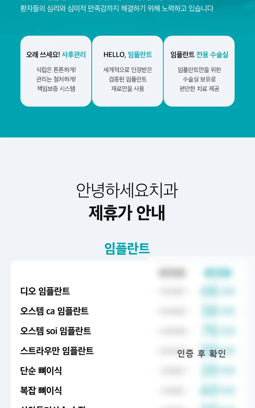 시술 상세 2