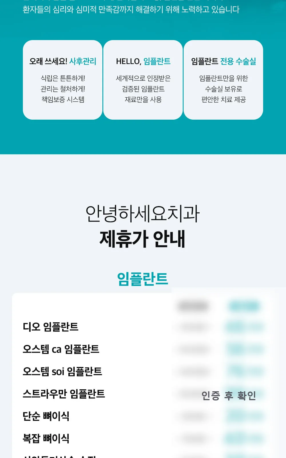 시술 상세 2