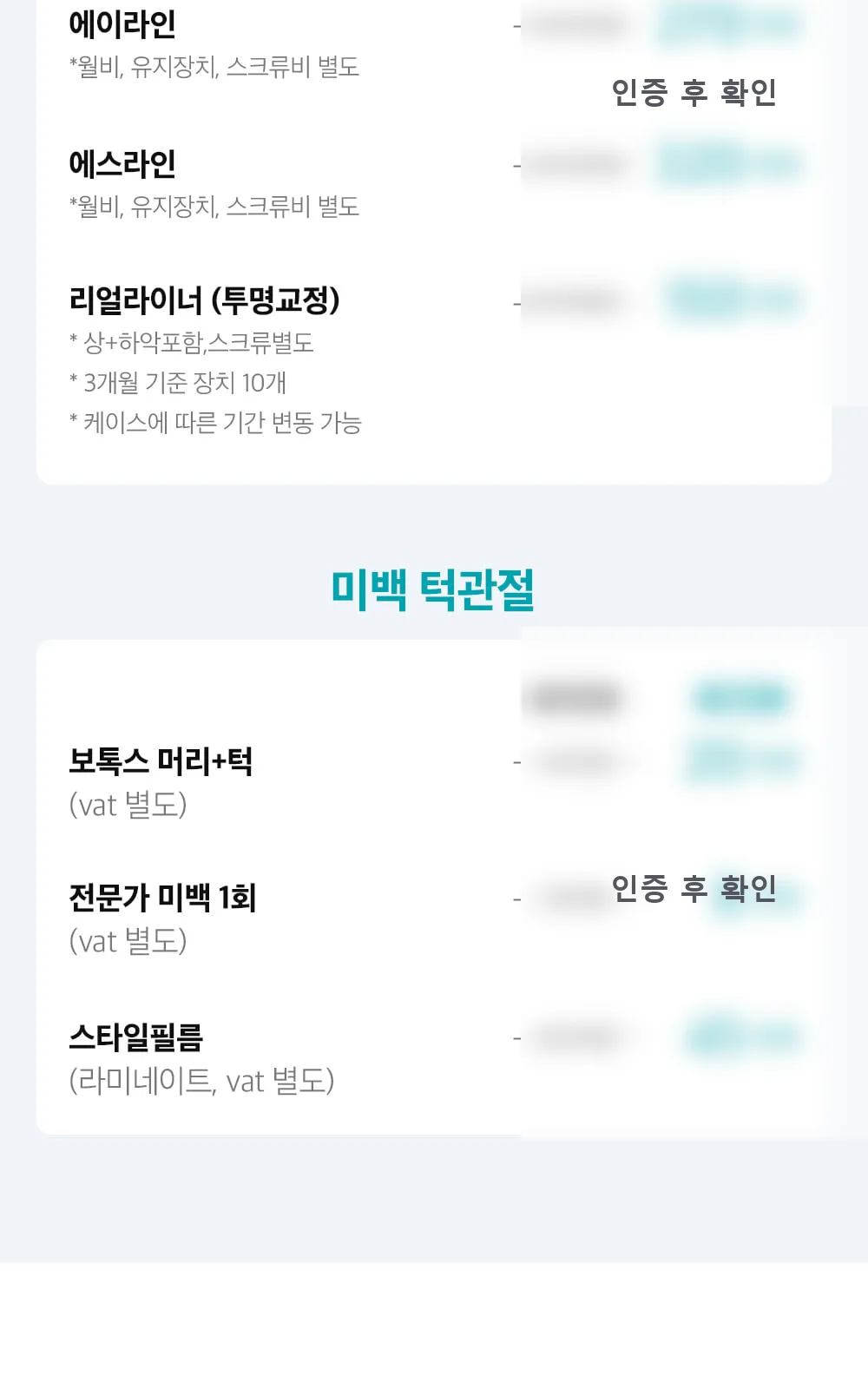 시술 상세 4