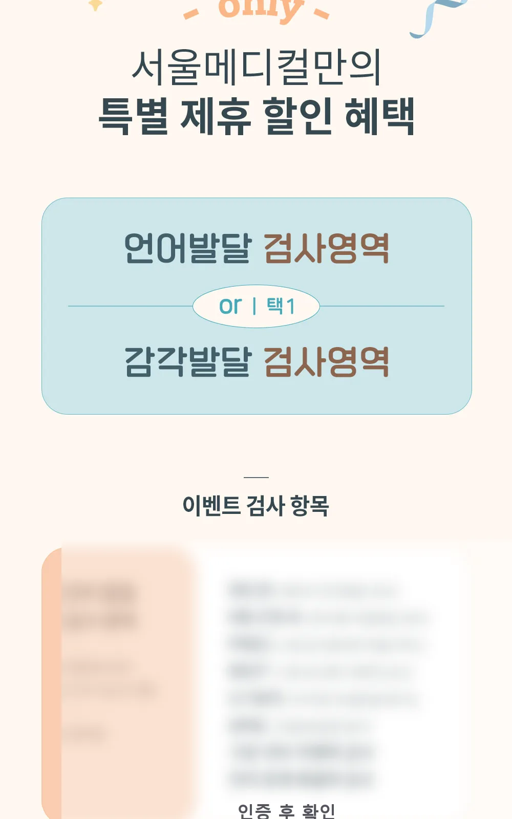 시술 상세 3