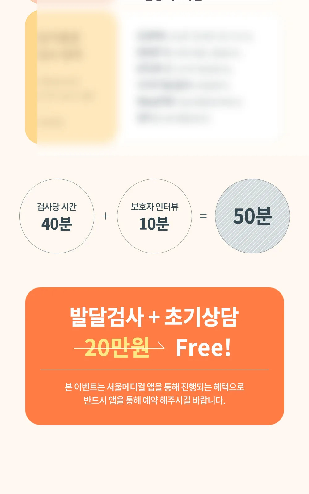 시술 상세 4