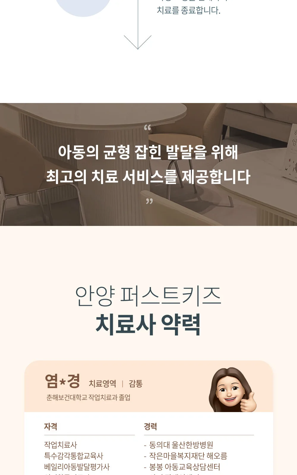 시술 상세 12