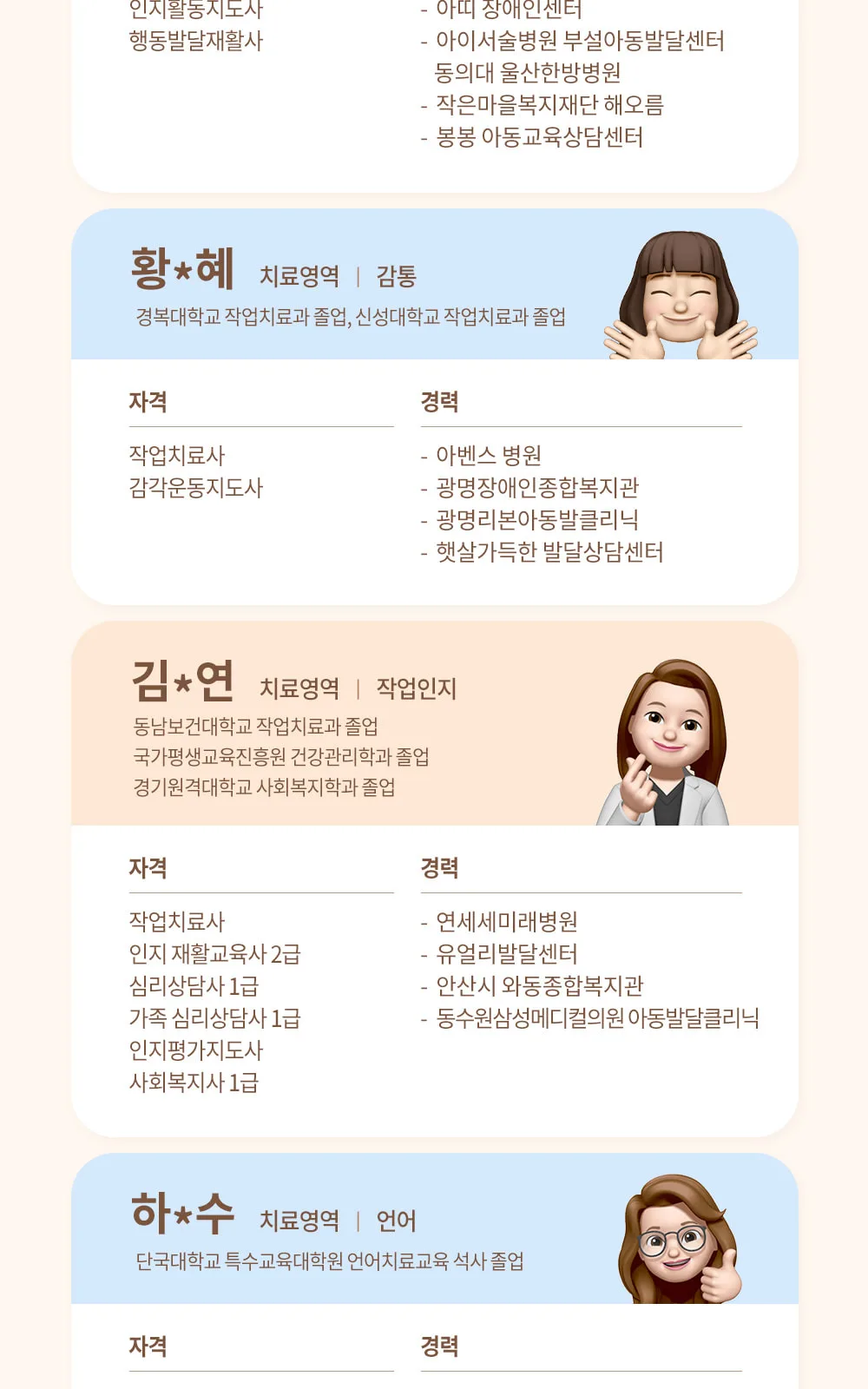 시술 상세 13
