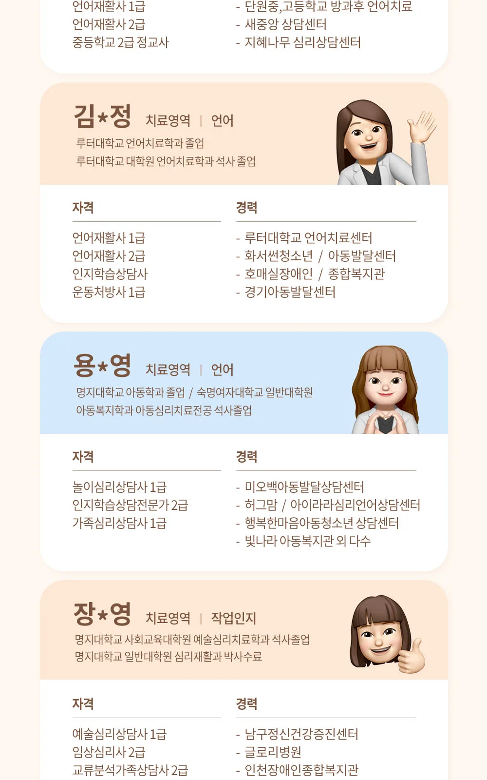 시술 상세 14