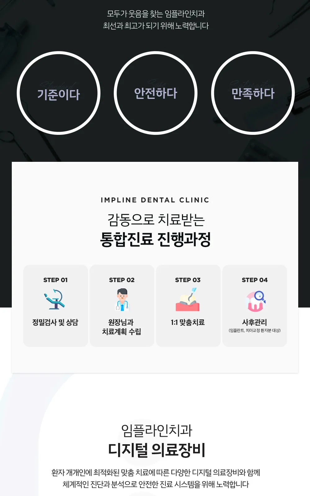 시술 상세 6