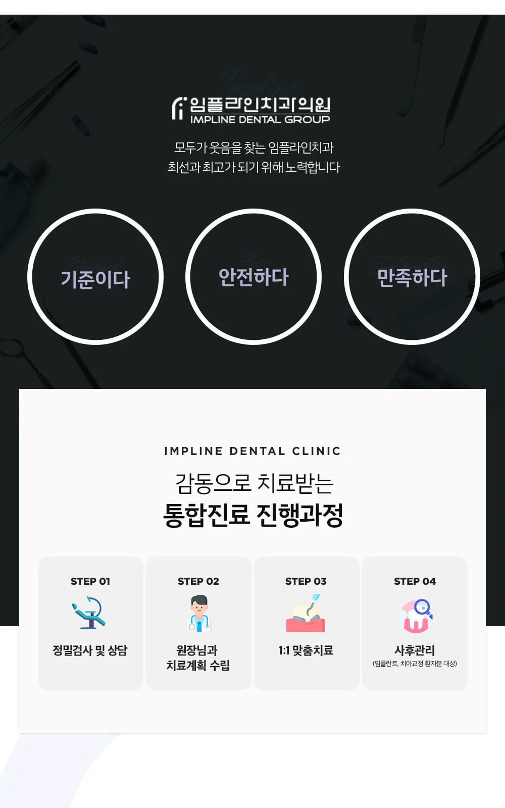 시술 상세 4