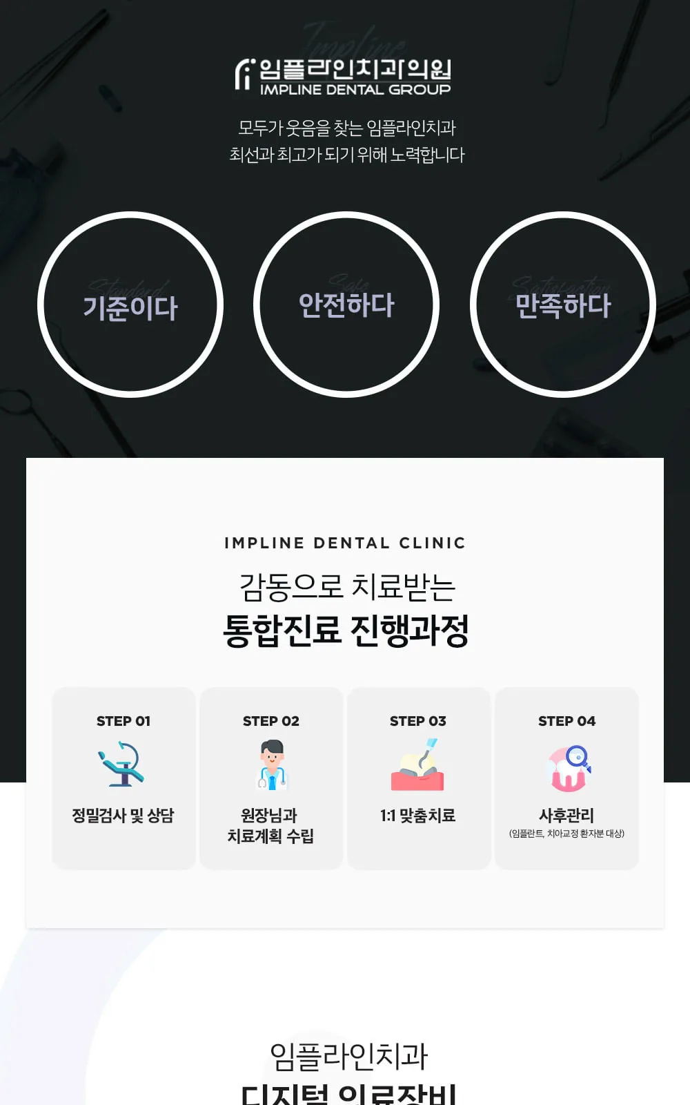 시술 상세 4