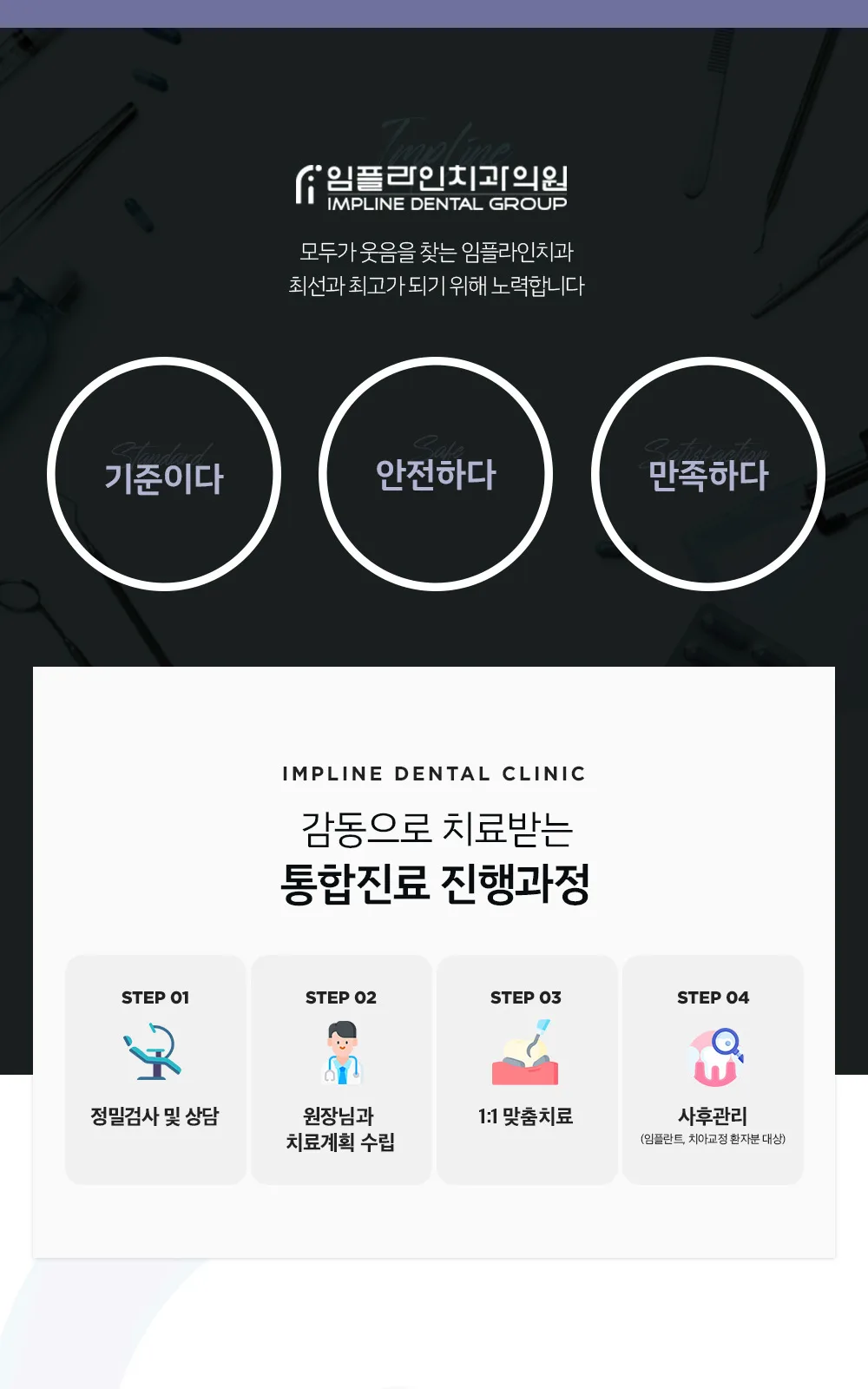 시술 상세 4