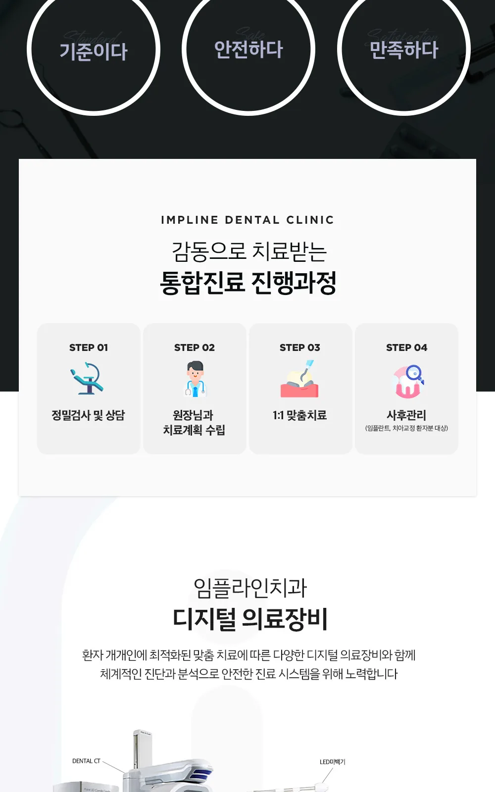 시술 상세 4