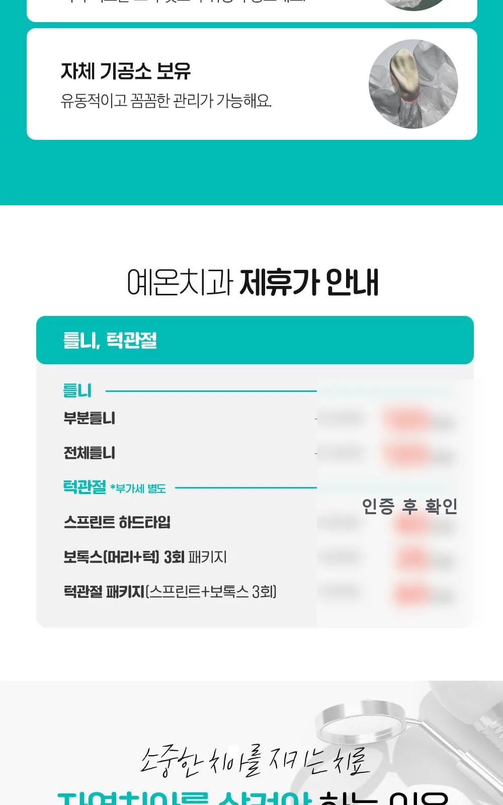 시술 상세 3