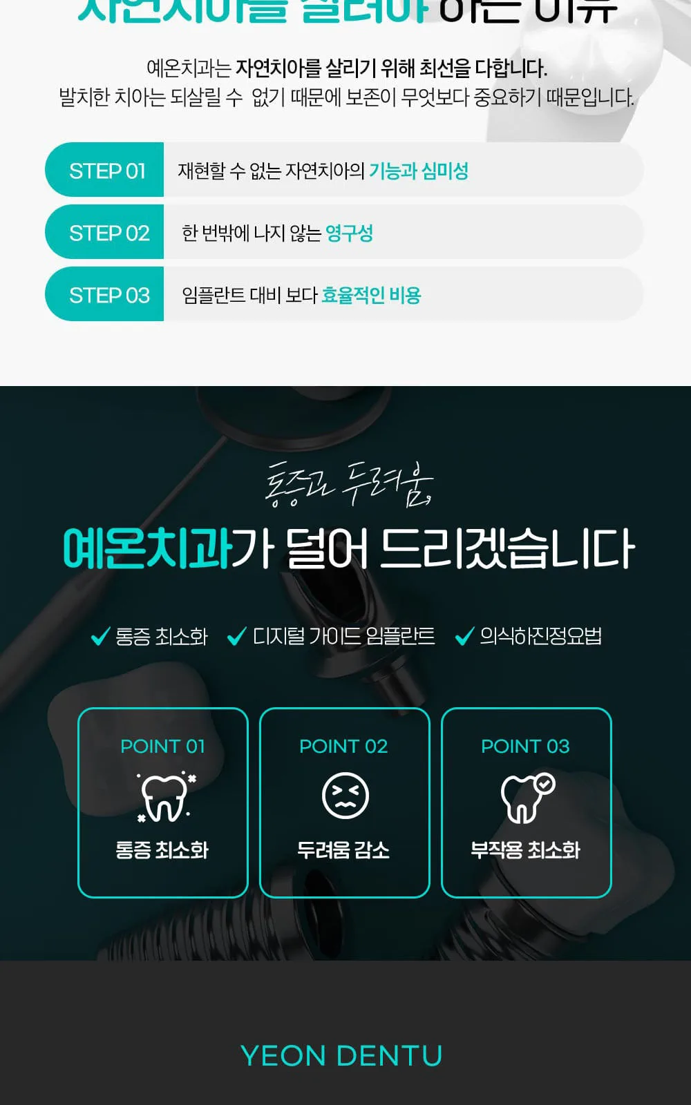 시술 상세 4