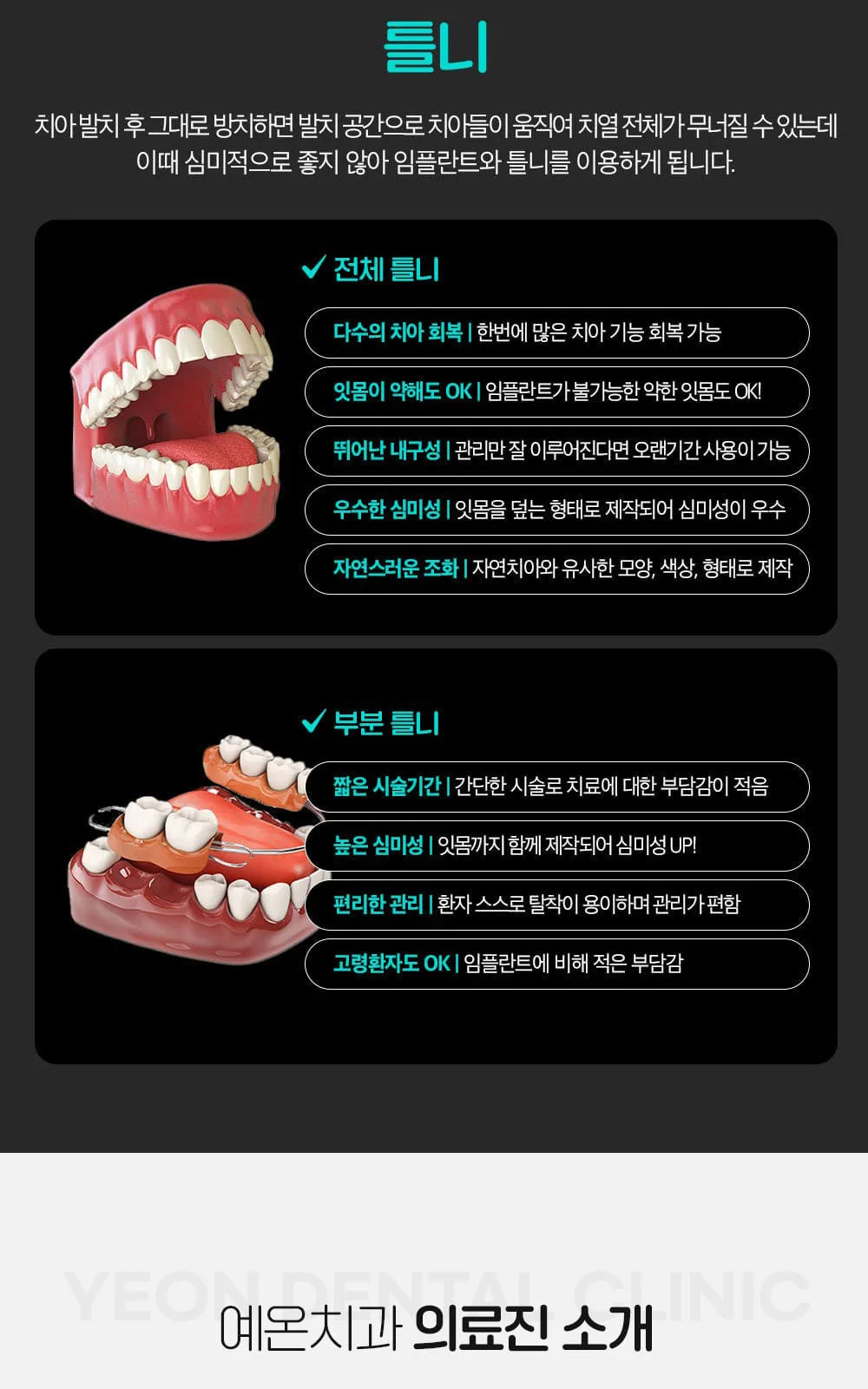 시술 상세 5