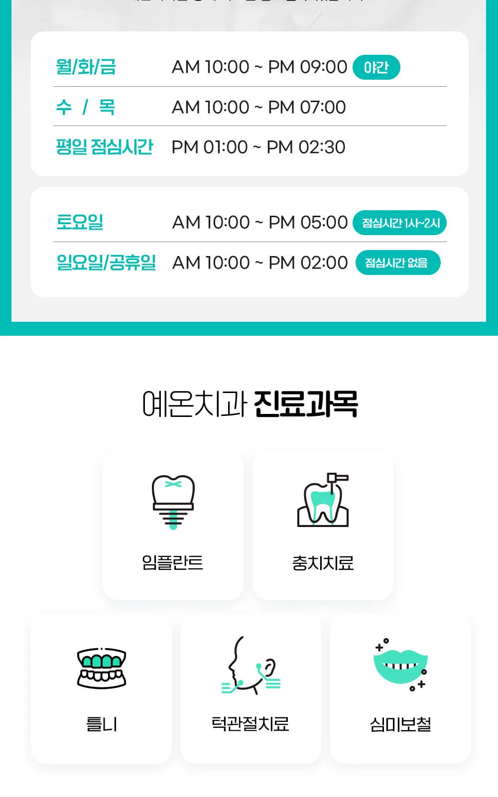 시술 상세 11