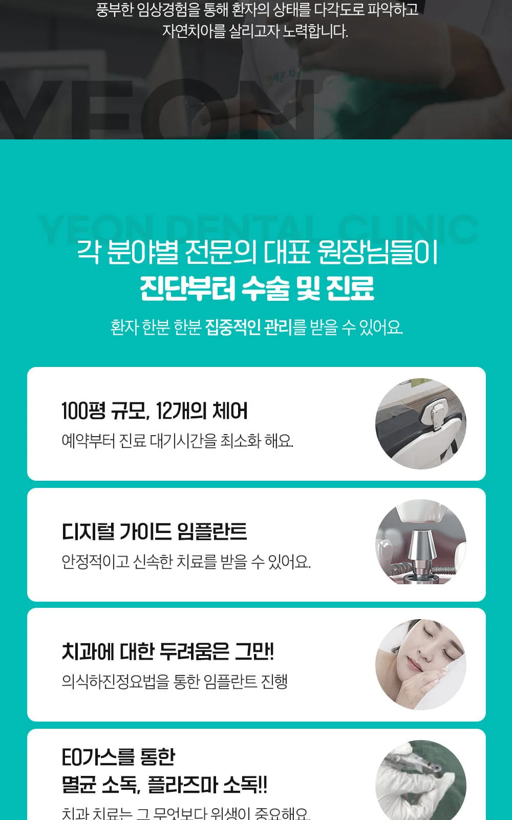 시술 상세 2