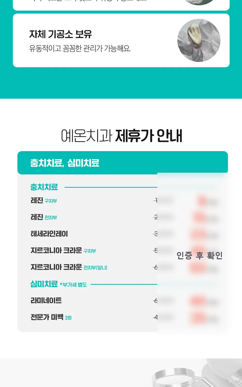 시술 상세 3