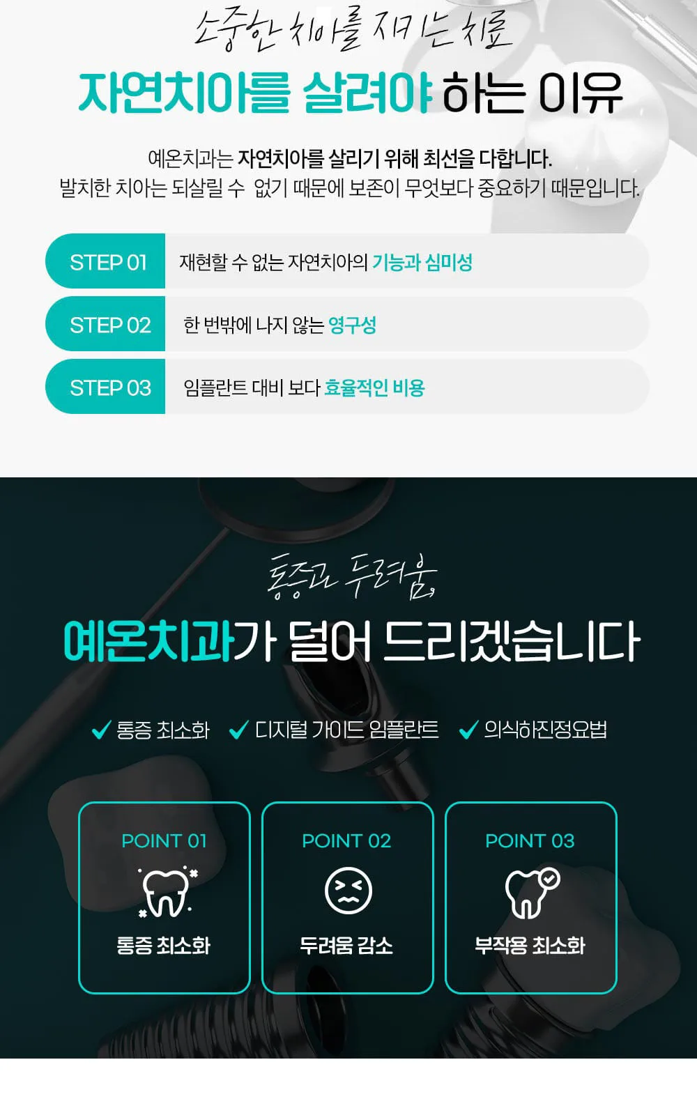 시술 상세 4