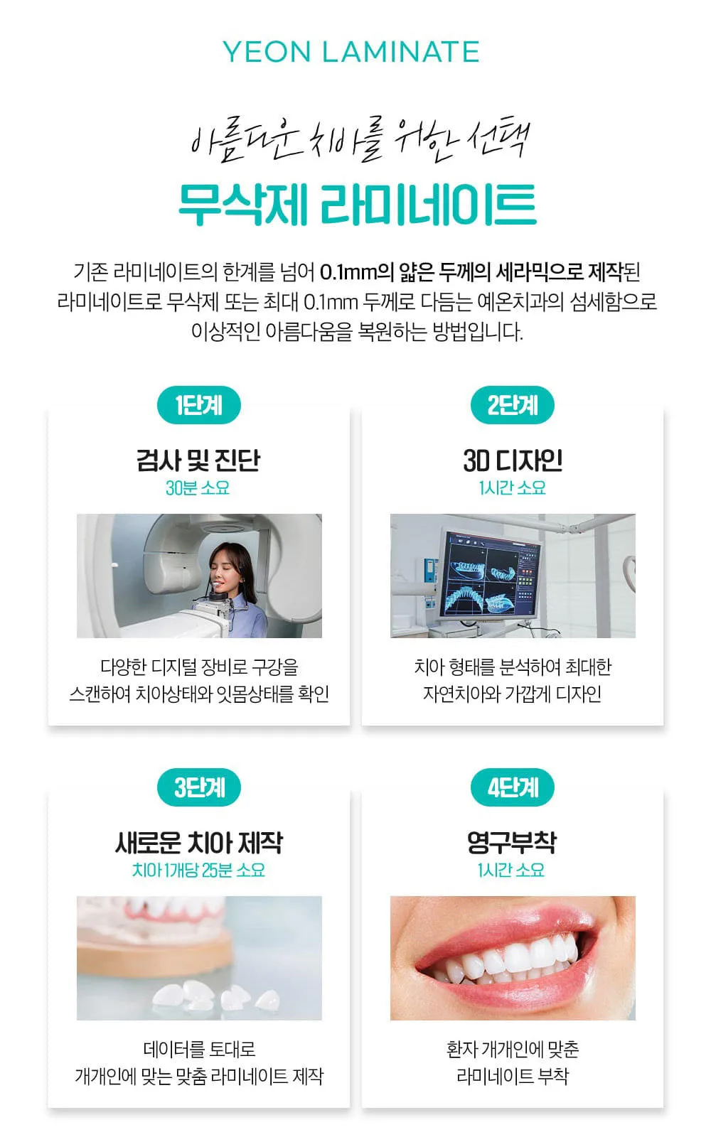 시술 상세 5