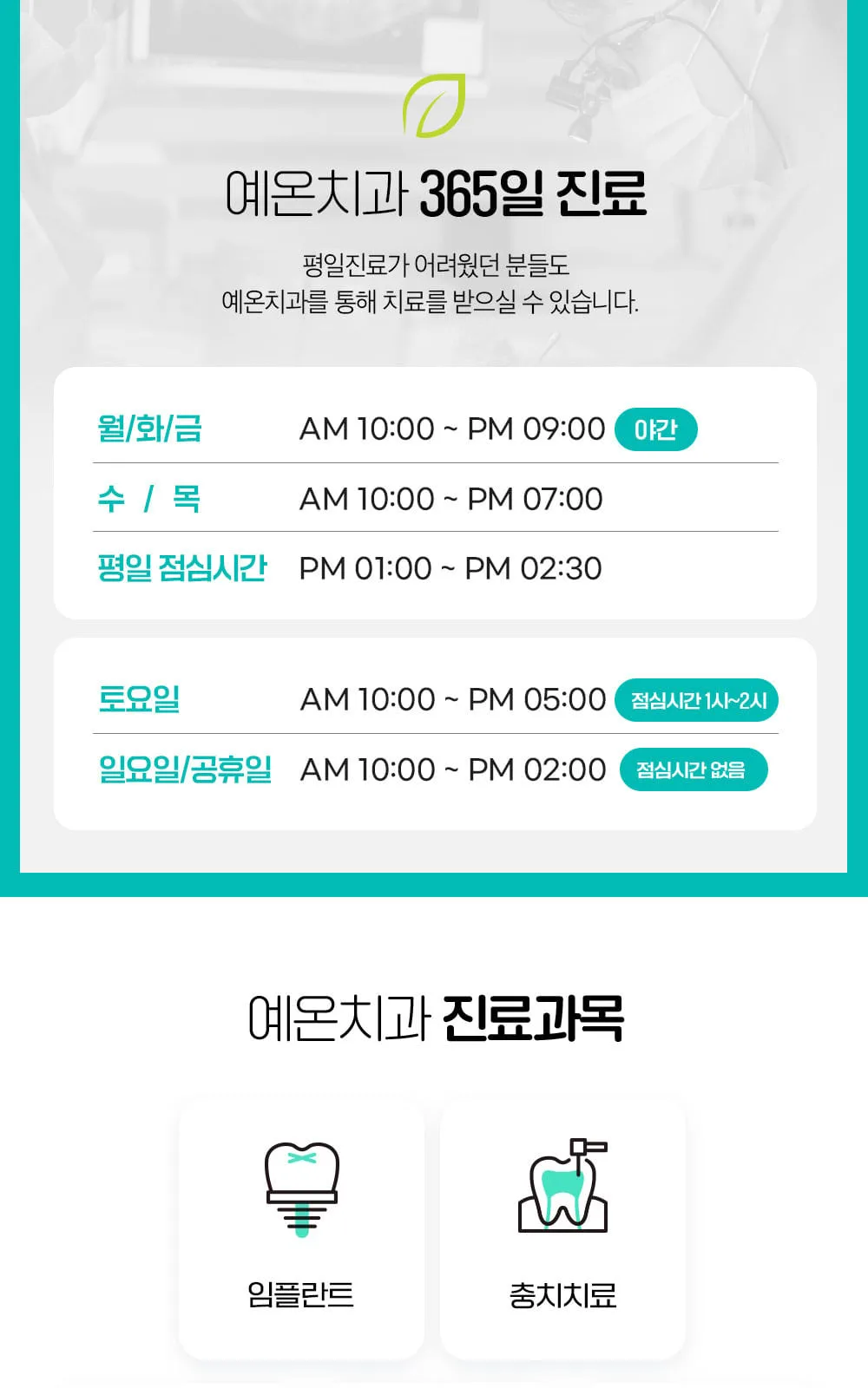 시술 상세 11